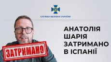 В Испании задержали блогера Анатолия Шария, которого СБУ подозревает в госизмене