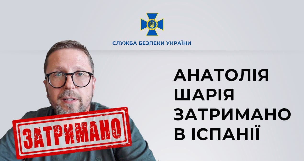 В Испании задержали блогера Анатолия Шария, которого СБУ подозревает в госизмене
