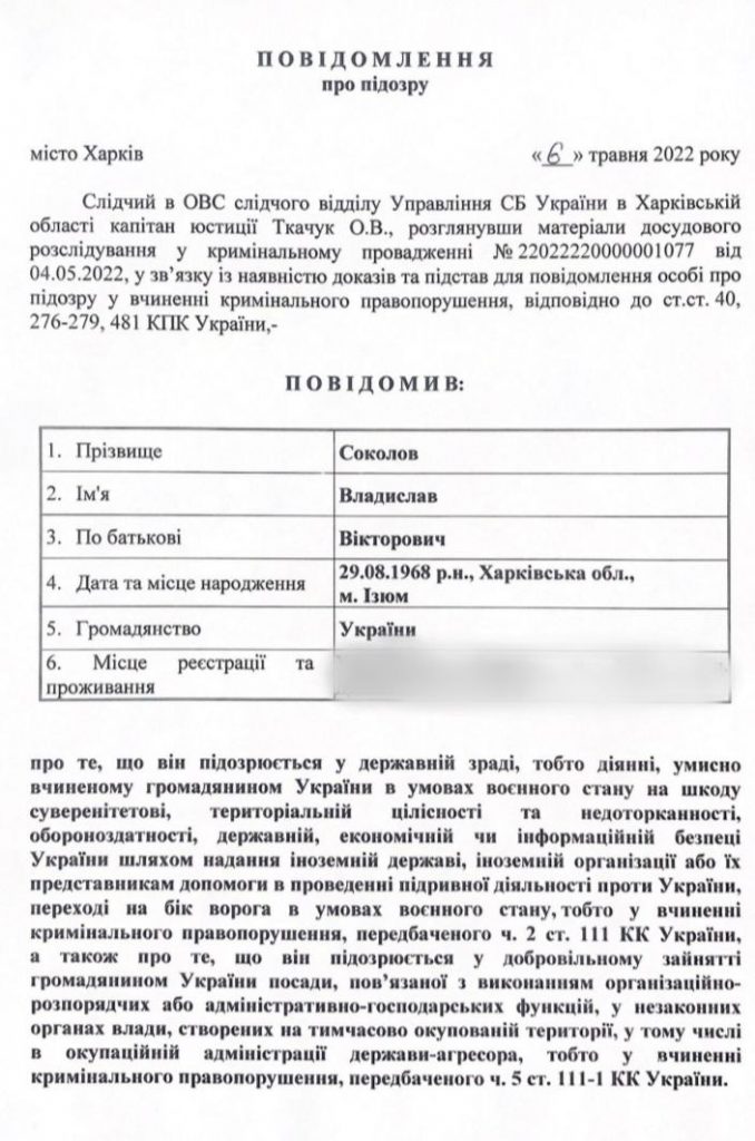 Возглавил оккупационную администрацию в Изюме: прокуратура сообщила о подозрении предателю