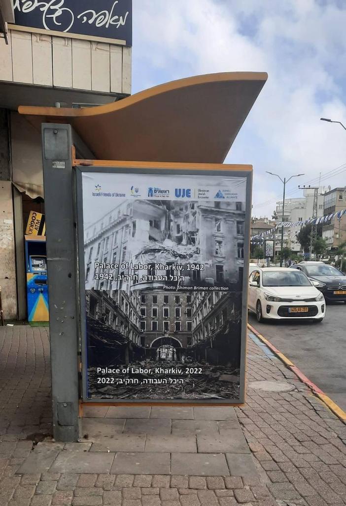 В Израиле и Польше на остановках общественного транспорта разместили фото разбитого Харькова (фото)