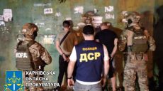 В Харькове будут судить лже-полицейских, которые угрожали наркоманам
