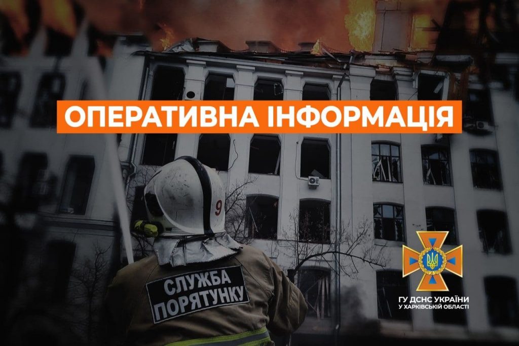 Из-за разрыва вражеского снаряда в Богодуховской громаде загорелось 10 га сухостоя