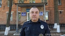 В полиции Люботина сменилось руководство (фото)