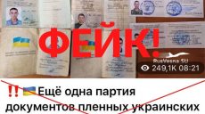 Пропагандистов РФ на Харьковщине поймали на подделке документов «сдавшихся в плен» военных ВСУ