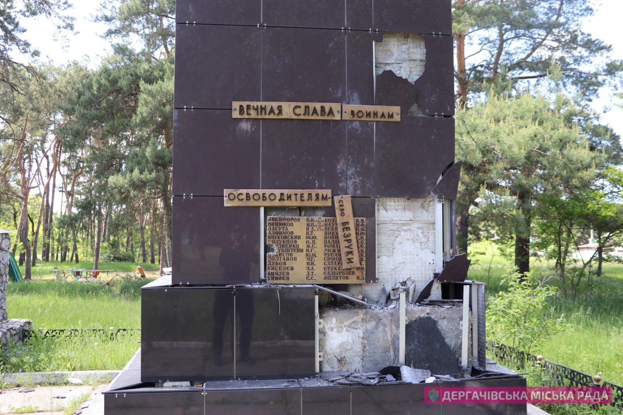 Россияне разрушили монумент памяти героев Второй мировой на Дергачевщине (фото)