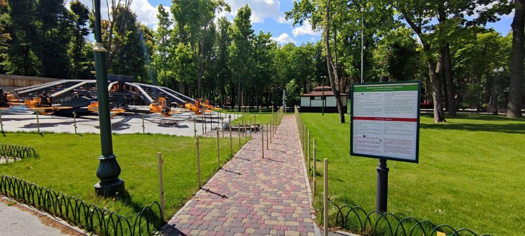 В парке Горького пришлось демонтировать самый новый из аттракционов (фото)