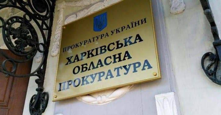 Експоліціянт на Харківщині очолював “адміністрацію” окупантів