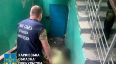Гибель харьковчанки при обстреле школы: на месте преступления побывали иностранцы (фото)