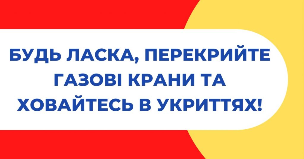 Враг обстреливает Дергачи: есть погибшие и раненые, поврежден газопровод