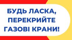 Дергачи и близлежащие села снова остались без газа
