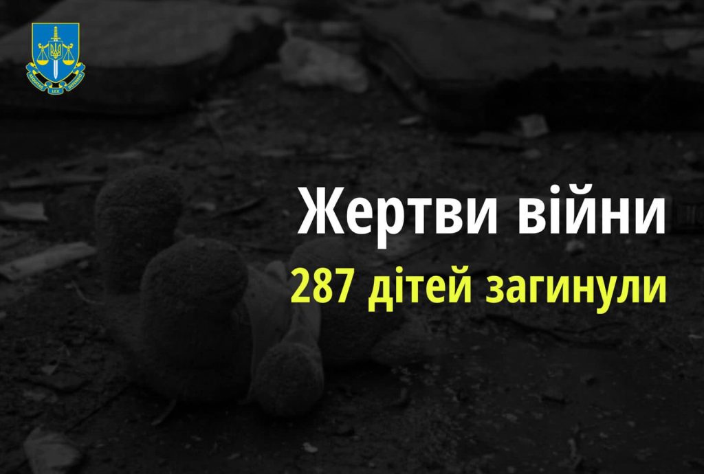 Стало известно еще о 16 детях, пострадавших в результате обстрела Харьковщины – Генпрокуратура