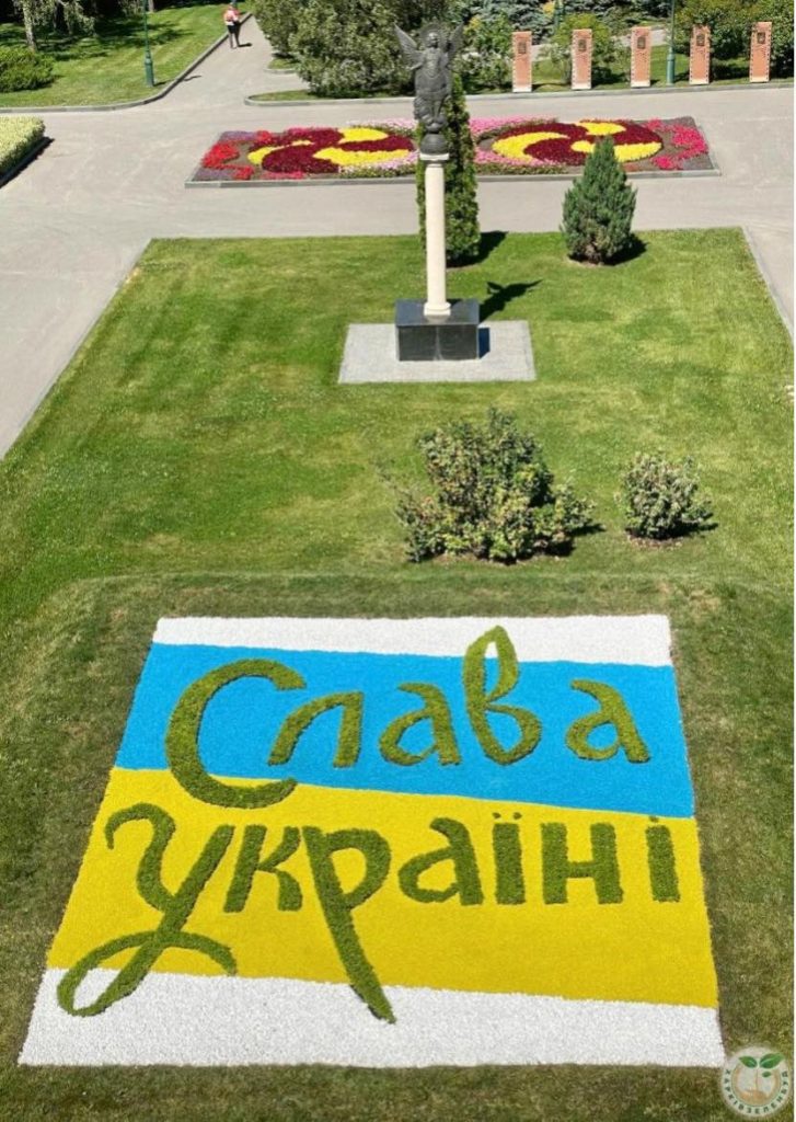 В саду Шевченко в Харькове высадили цветочное панно ко Дню Конституции (фото)