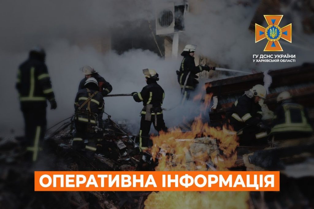 Враг обстрелял Харьков и Циркуны: разрушены два дома, есть пострадавшие (фото)