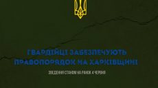 В Харькове за ночь задержали 16 нарушителей комендантского часа