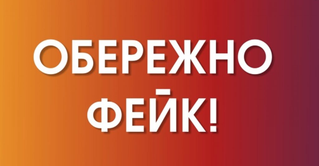 Харьковчанам сообщают, что можно не платить за газ — это фейк