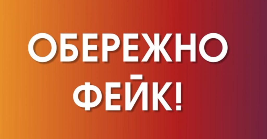 Міноборони РФ поширило дезінформацію про дії СБУ на Харківщині