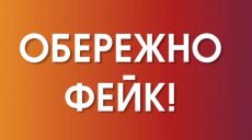 Міноборони РФ поширило дезінформацію про дії СБУ на Харківщині
