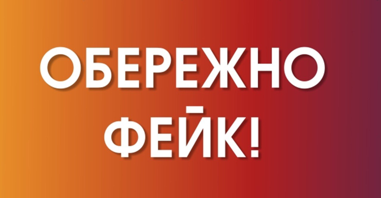 Харьковчанам сообщают, что можно не платить за газ — это фейк