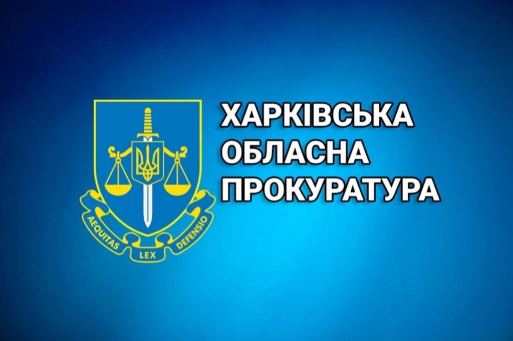 Колишній поліцейський Харківщини продався окупантам за 50 тис рублів на місяць