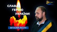 На передовій у Харківській області загинув екс-гравець ВК «Динамо» Київ