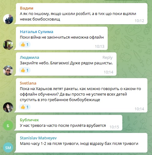 Оффлайн обучение в Харькове