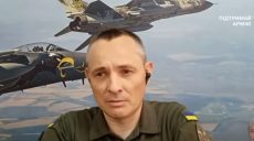 В Командовании Воздушных сил ВСУ объяснили, почему 24 августа в Харькове было так много тревог