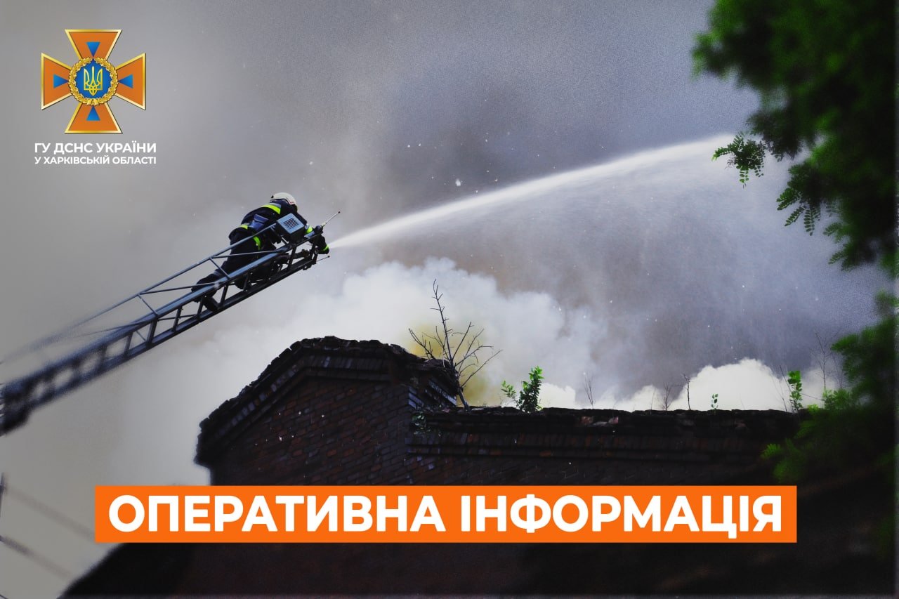Из-за военной агрессии России на Харьковщине вспыхнуло шесть пожаров — ГСЧС