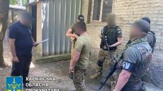 17 коллаборантам сообщили о подозрении на Харьковщине