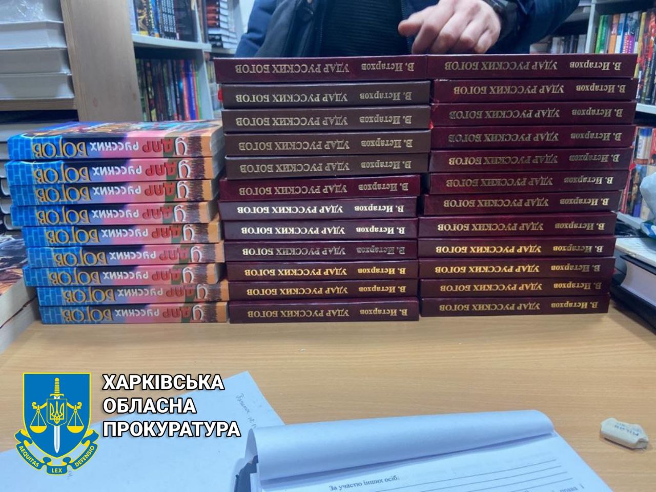 «Удар русских богов»: в Харькове супруги продавали запрещенные книги
