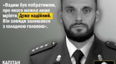 В боях не севере Харьковщины погиб спецназовец Вадим Манько «Омут»