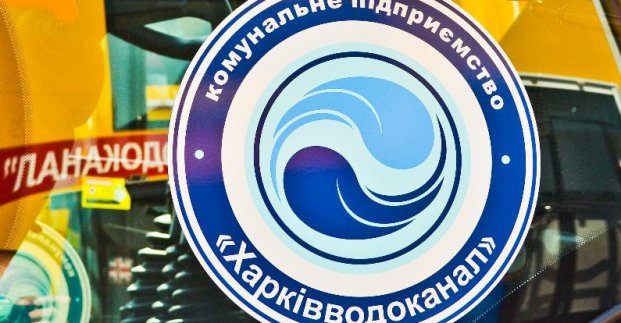 «Харьковводоканал» получил новое оборудование