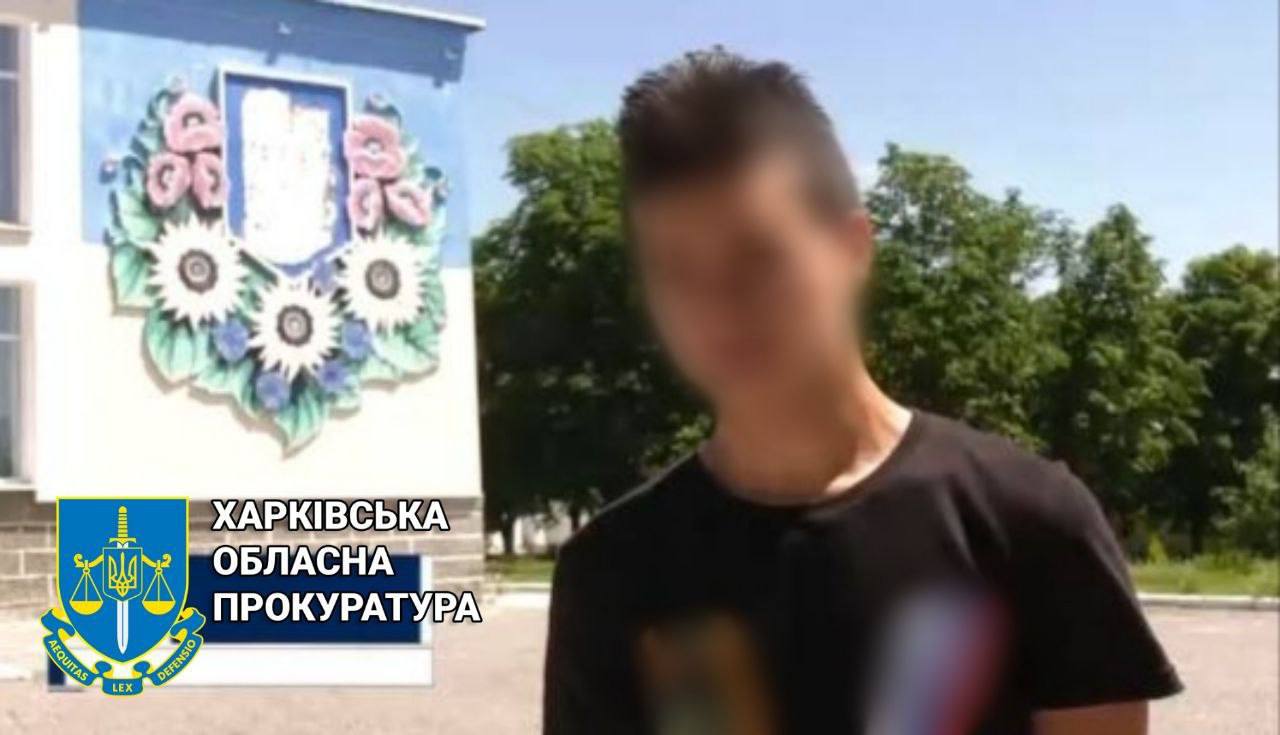 18-летний любитель «русского мира» из Купянска подозревается еще в одном преступлении