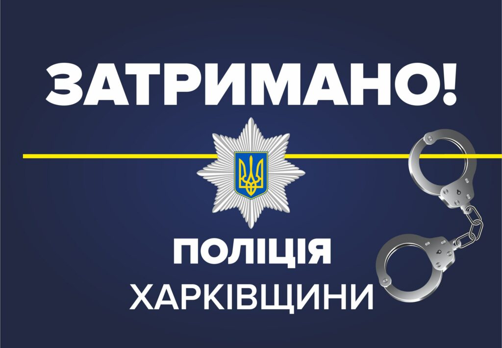 Увольнение из полиции и уголовная ответственность: начальник харьковского «главка» о взяточниках в погонах