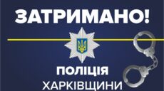 Увольнение из полиции и уголовная ответственность: начальник харьковского «главка» о взяточниках в погонах