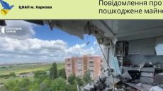 Харьковчане подали 1500 заявок о частично или полностью разрушенном имуществе