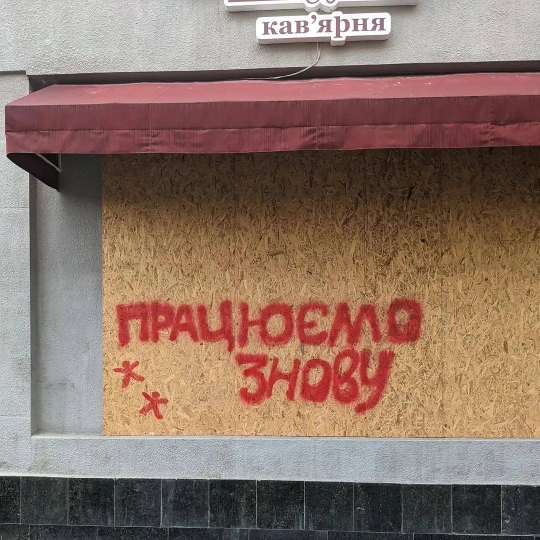 «Мы открыты и работаем» на забитых фанерой витринах — как символ несокрушимости Харькова (фото)