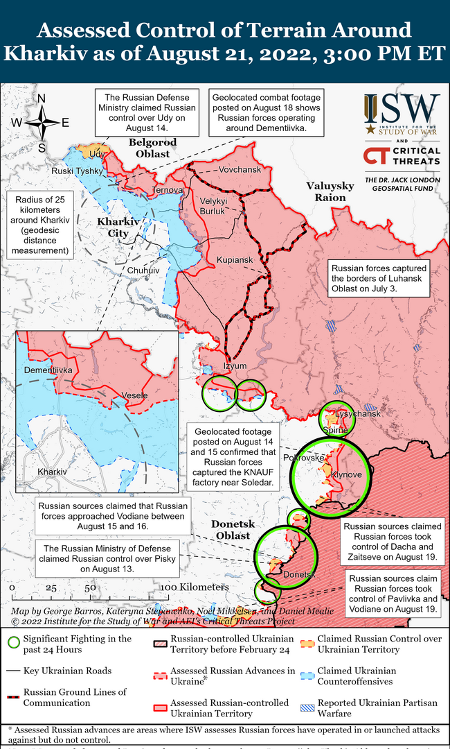 ISW о ситуации под Харьковом 21 августа