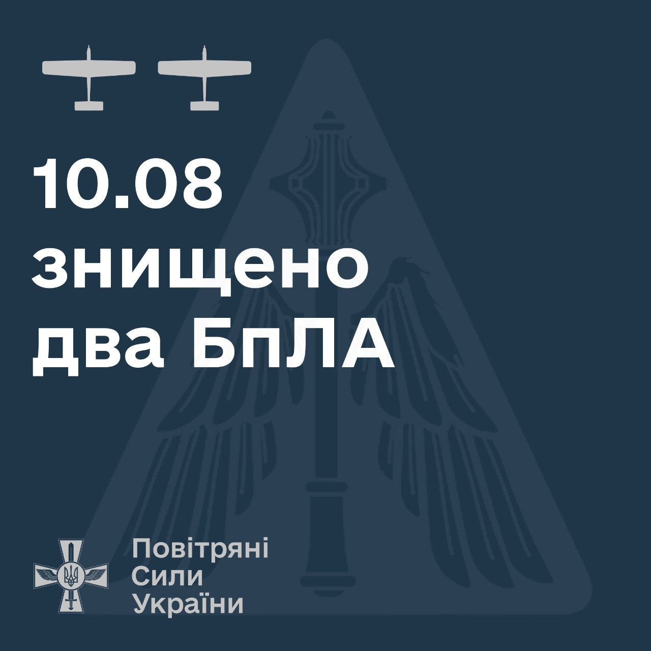 На Харьковщине сбили российский беспилотник
