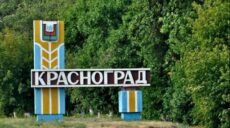 Славноград: жителі Краснограда проголосували за нову назву