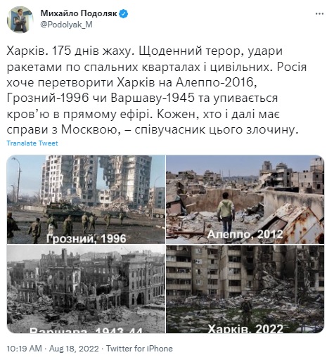 Россия хочет превратить Харьков в Грозный или Алеппо — Подоляк