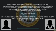 «Отказников вал»: перехват разговора военного РФ, находящегося на Харьковщине (видео)
