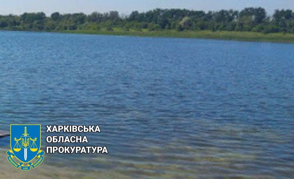 На Харьковщине ООО захватило водоем — прокуратура