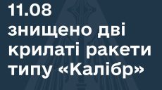 Над Харьковщиной сбили две российских ракеты «Калибр»