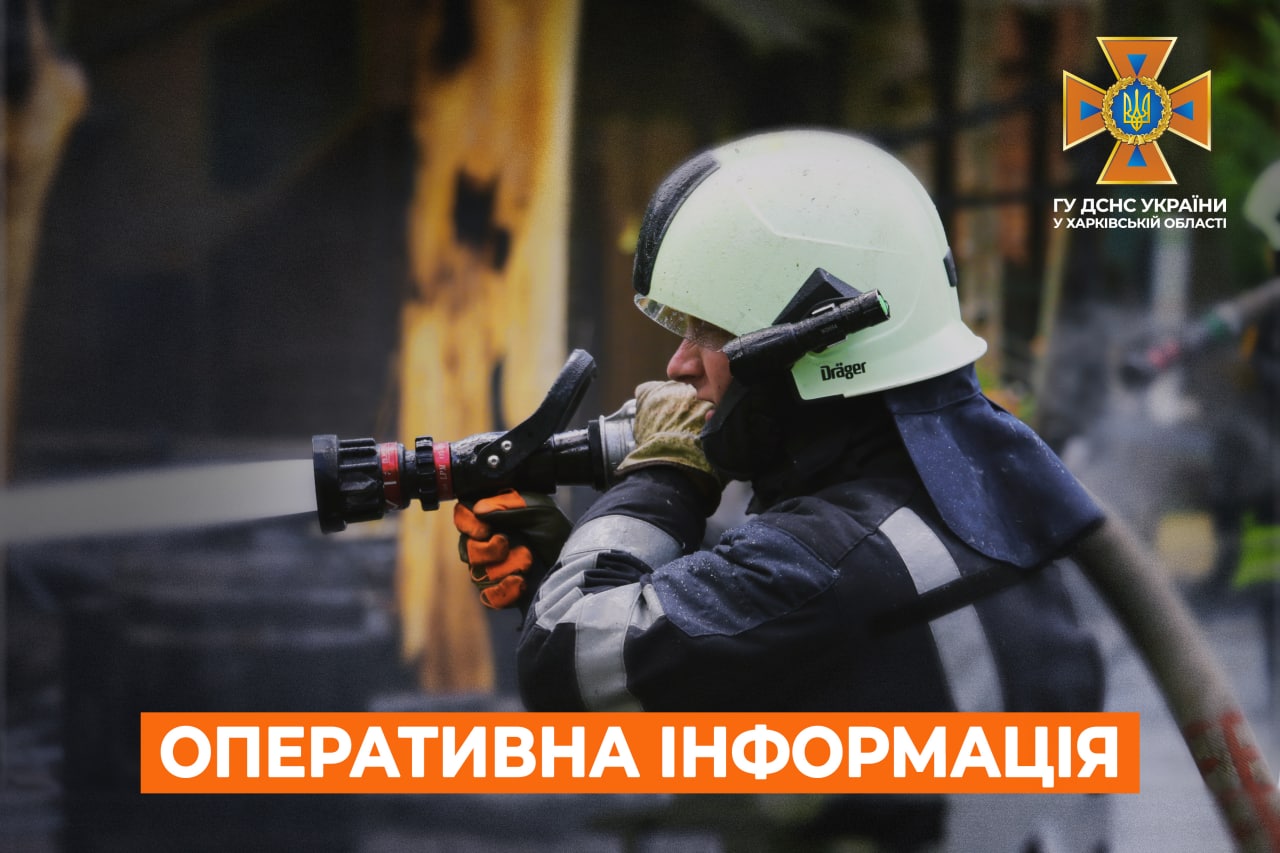 Харьковские спасатели за сутки ликвидировали пять пожаров, возникших в результате обстрела