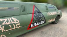 Харьковский Kraken разыгрыл подаренный лимузин