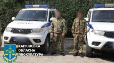 Патрулируют и рисуют «Z» на авто: в Волчанске подозревают в госизмене двух экс-полицейских