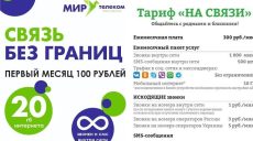 На захваченных территориях Харьковщины оккупанты хотят запустить свою мобильную связь