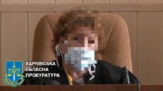 На Харьковщине судья призывала коллег к сотрудничеству с оккупантами