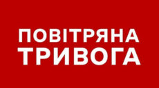 Тривога по всій Україні: на Харківщині – загроза застосування балістики