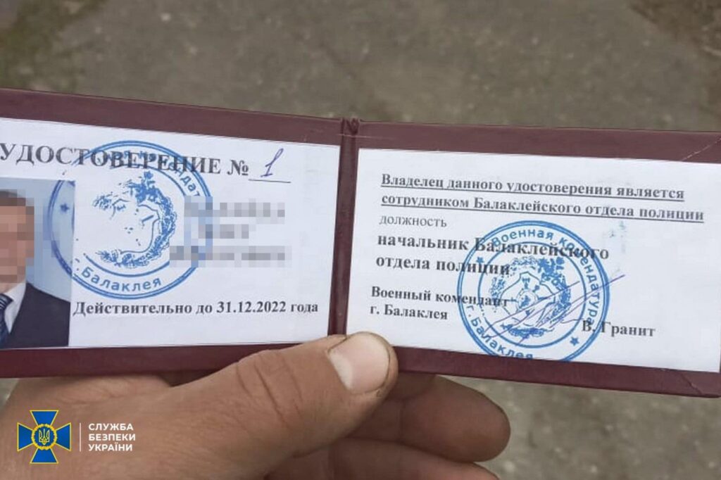 «Начальнику» оккупационной милиции Балаклеи грозит 15 лет тюрьмы — СБУ